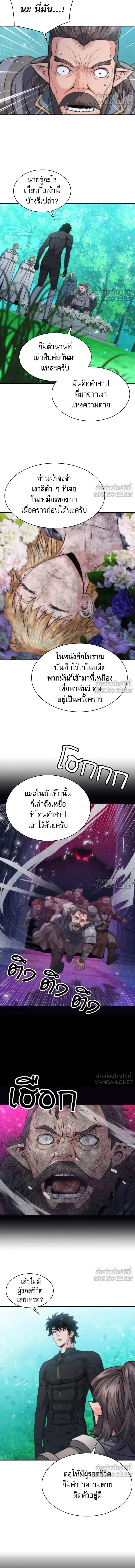 Seoul Station Druid ตอนที่ 198 หน้า 13