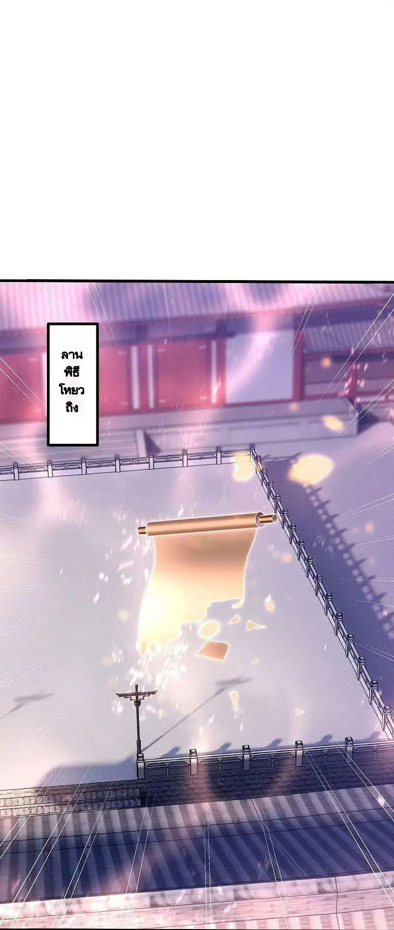 Peerless Battle Spirit ตอนที่ 449 หน้า 26