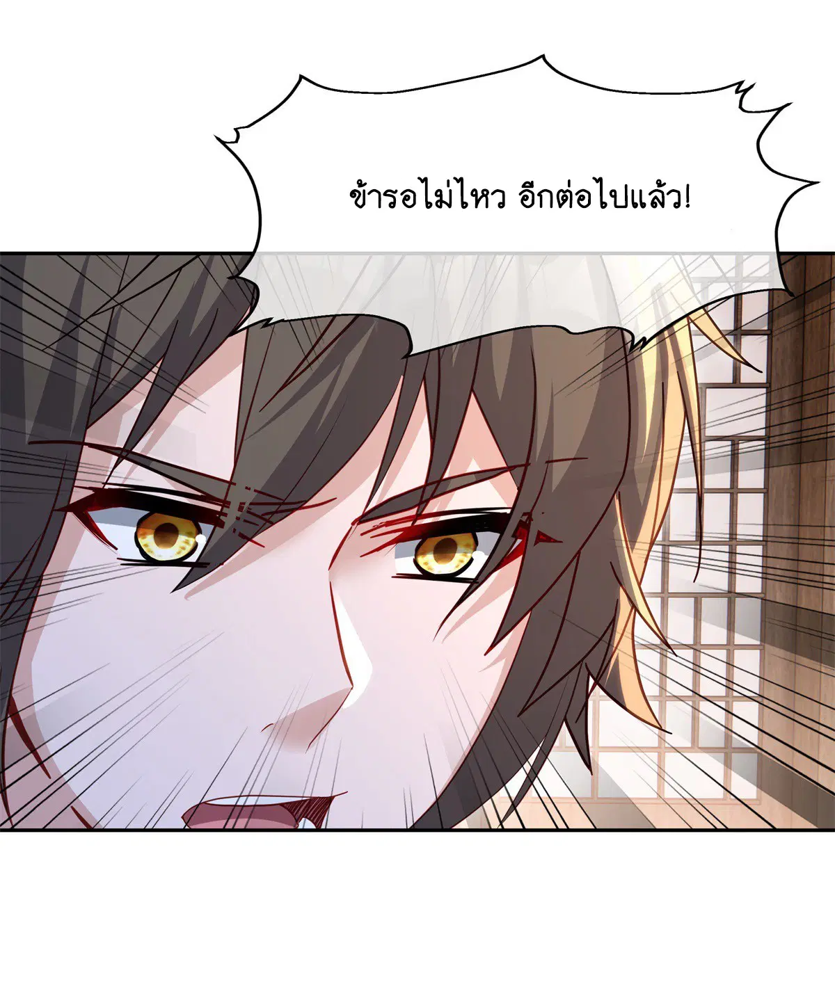 Peerless Battle Spirit ตอนที่ 704 หน้า 32