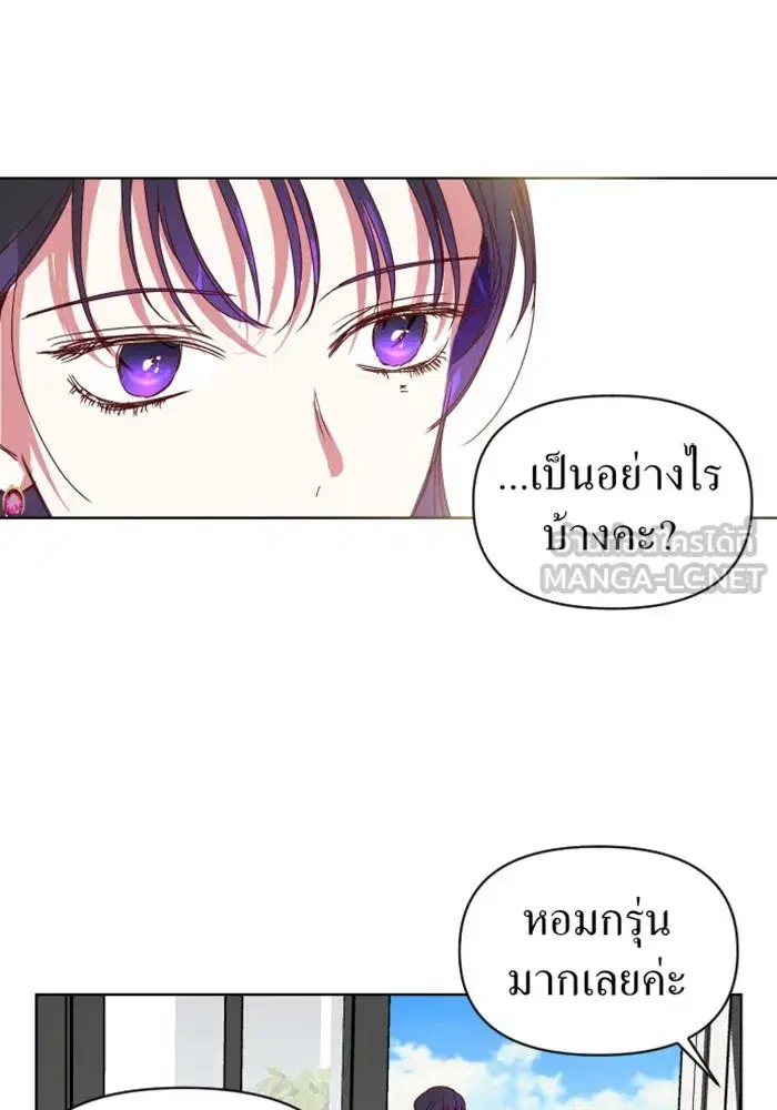 Your Throne ตอนที่ 1 หน้า 111