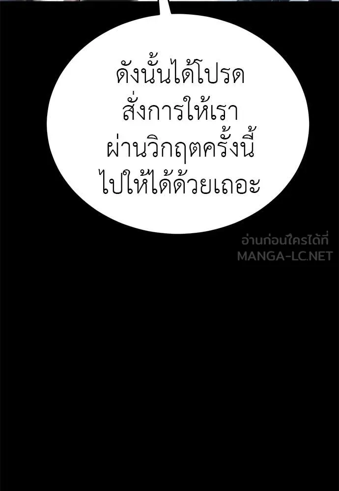 Reincarnation Path of The Underworld King ยอมรา ผู้พิพากษาจากนรก ตอนที่ 122 หน้า 136