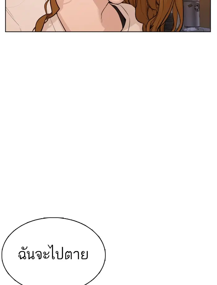 How to Fight ตอนที่ 80 หน้า 126