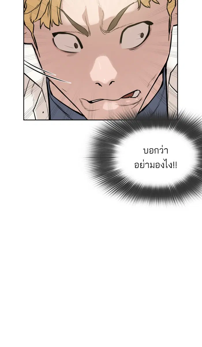 How to Fight ตอนที่ 2 หน้า 159