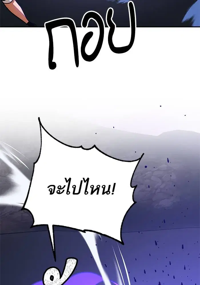 Return to Player ตอนที่ 161 หน้า 104
