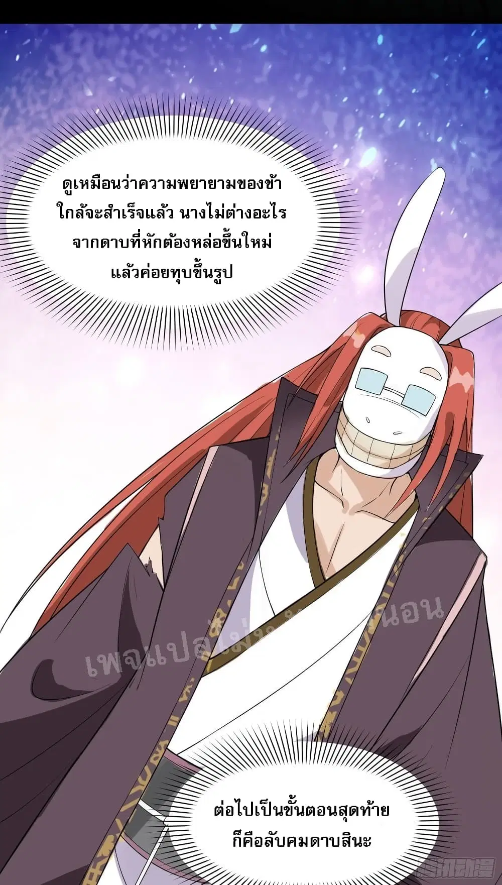 My Harem is All Female Students ตอนที่ 15 หน้า 46