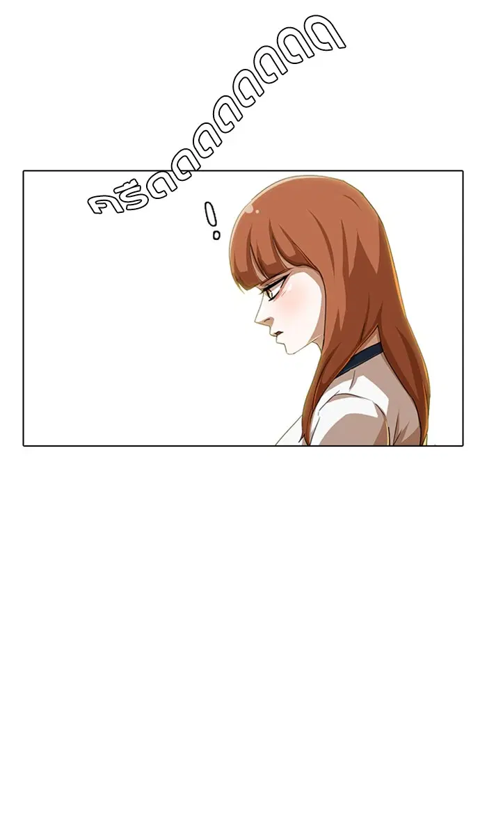 Random Chat ตอนที่ 58 หน้า 31