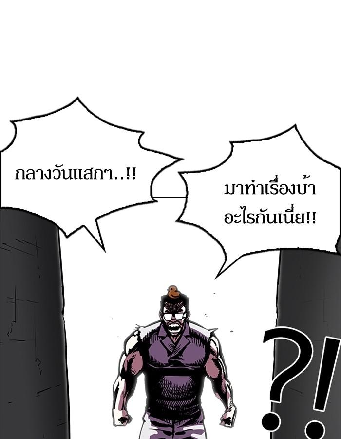 Lookism ตอนที่ 200 หน้า 15