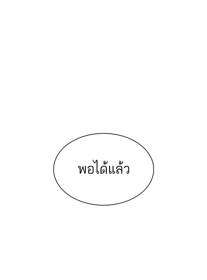 Lookism ตอนที่ 311 หน้า 191