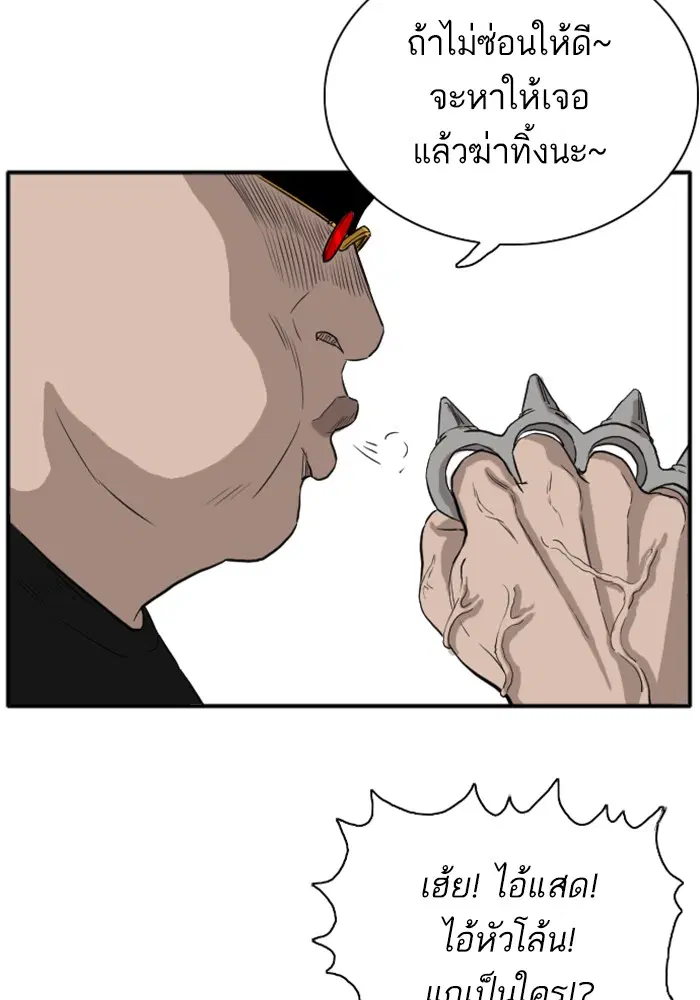 Bad Guy ตอนที่ 15 หน้า 125