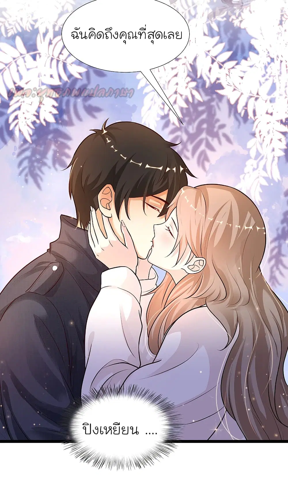 The Strongest Peach Blossom ตอนที่ 186 หน้า 6