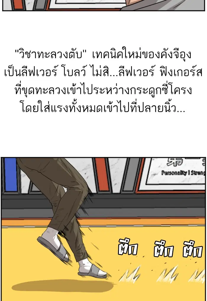 Bad Guy ตอนที่ 103 หน้า 100