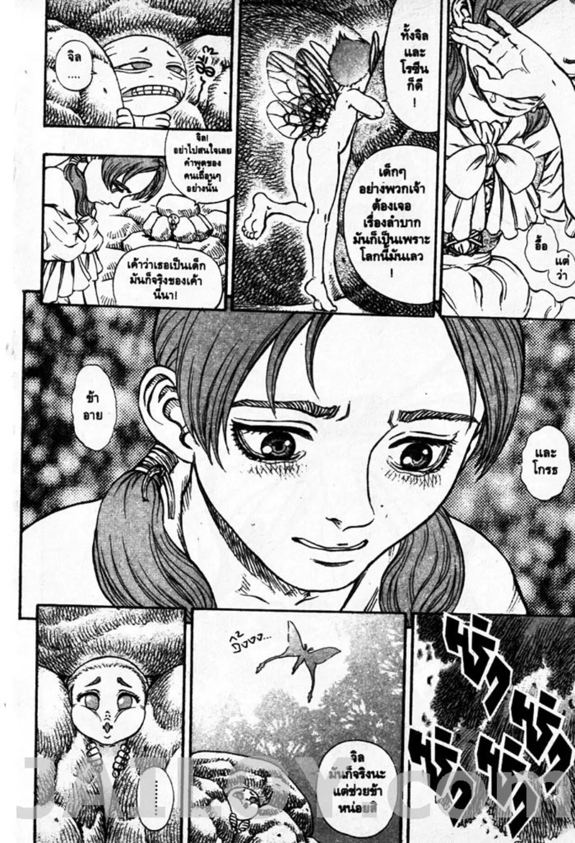 Berserk ตอนที่ 116 หน้า 36