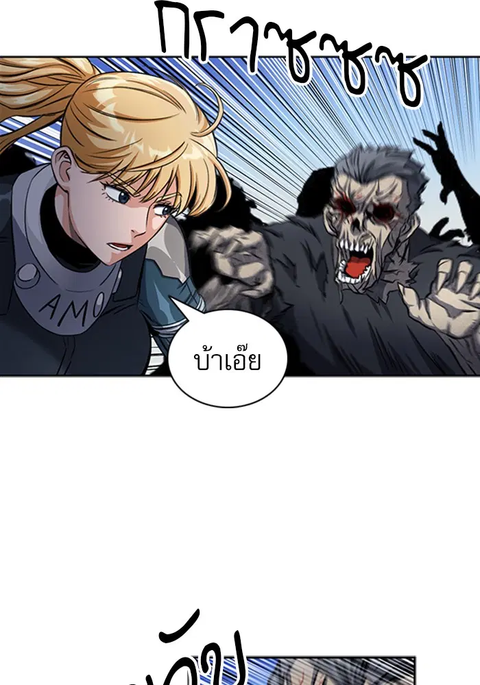 Seoul Station Druid ตอนที่ 44 หน้า 32