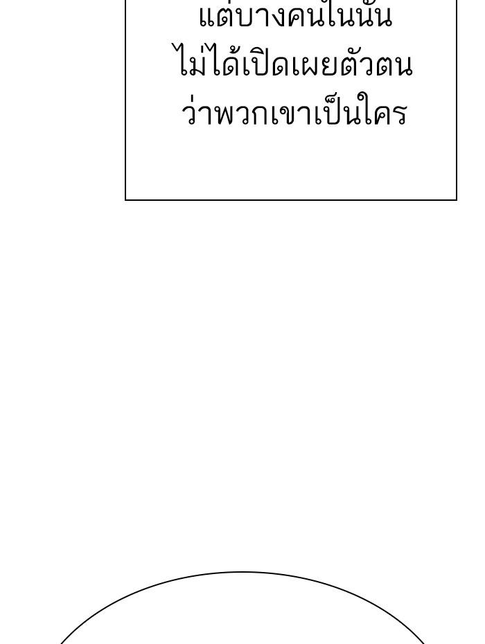 Lookism ตอนที่ 291 หน้า 199