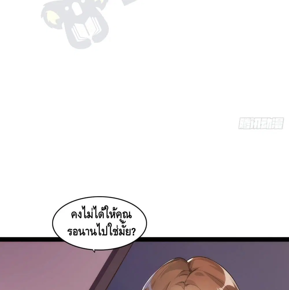 Tianjie Agent ตอนที่ 149 หน้า 14