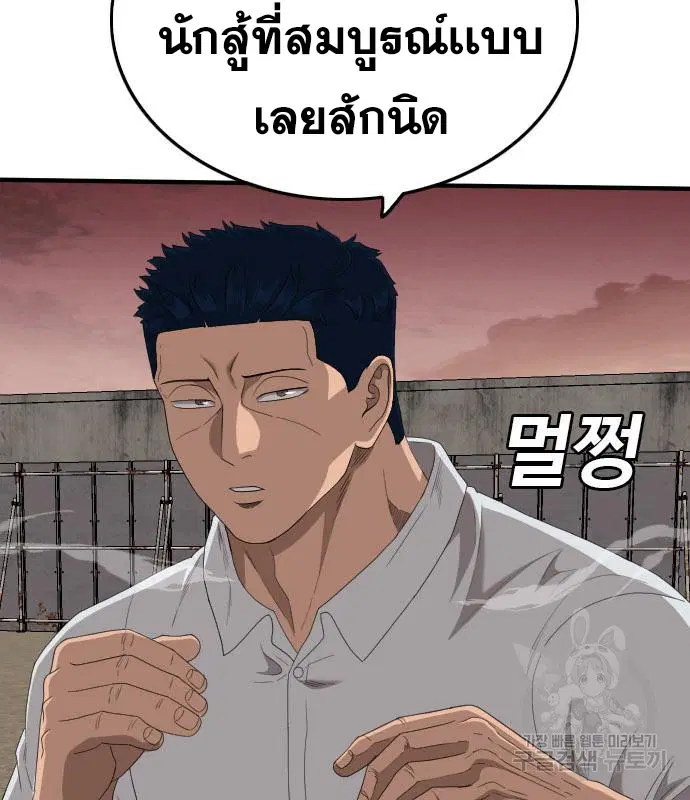 Bad Guy ตอนที่ 157 หน้า 50