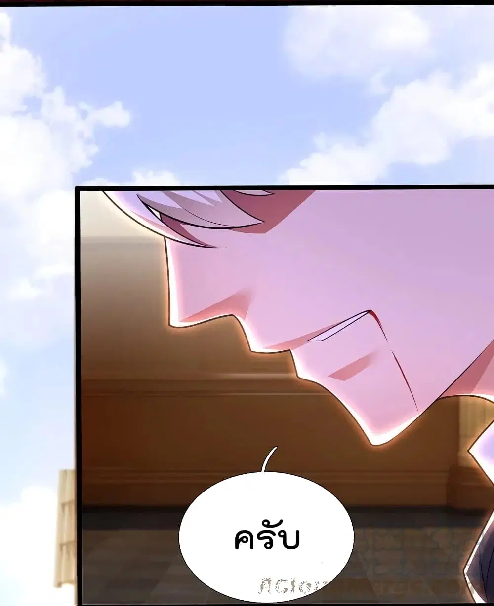 The Legend God of War in The City ตอนที่ 206 หน้า 14
