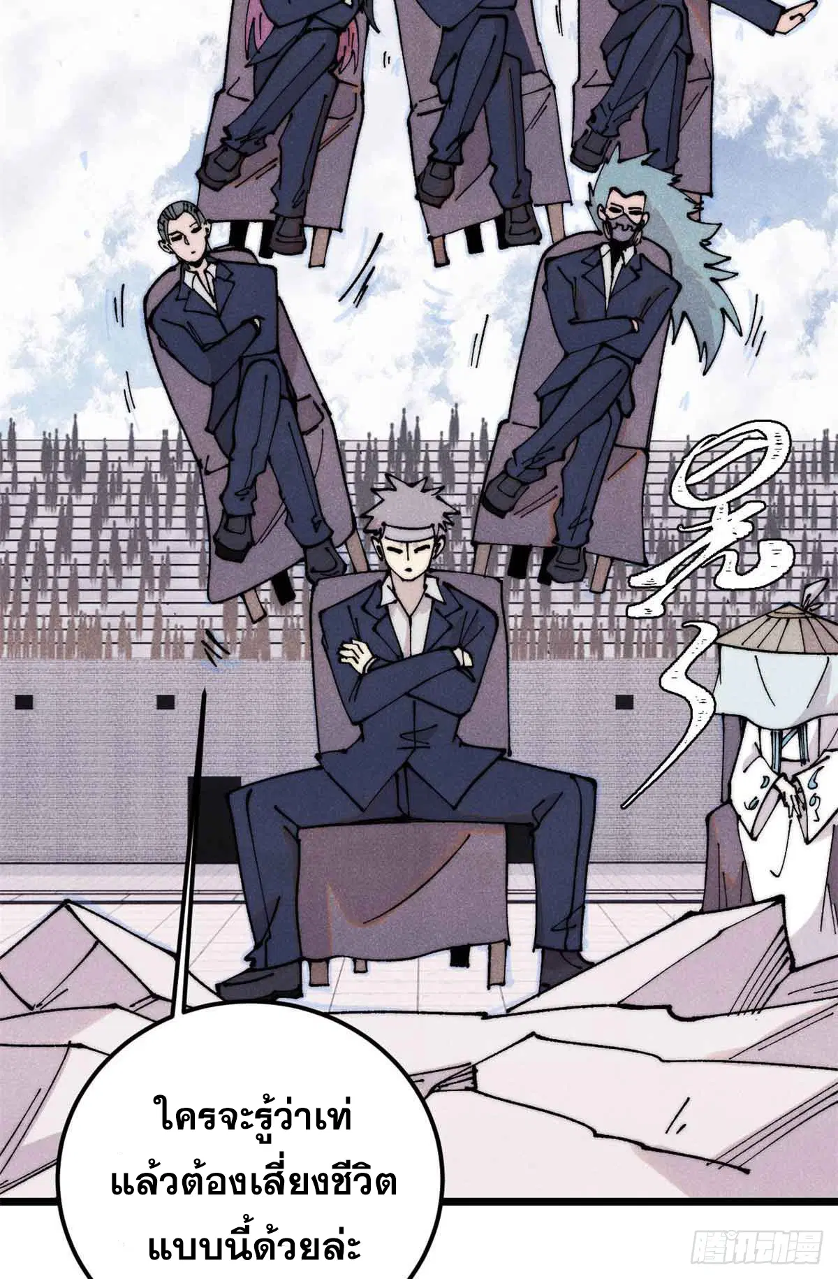 All Hail the Sect Leader ตอนที่ 382 หน้า 14