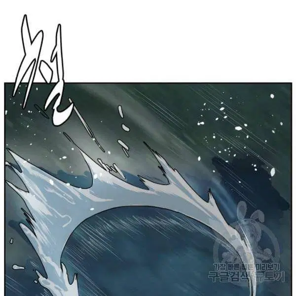 The Boy of Death ตอนที่ 134 หน้า 7