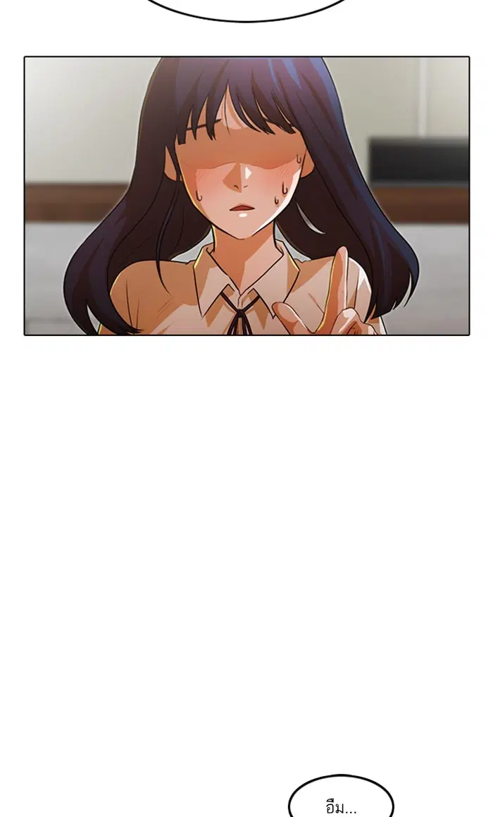 Random Chat ตอนที่ 107 หน้า 26