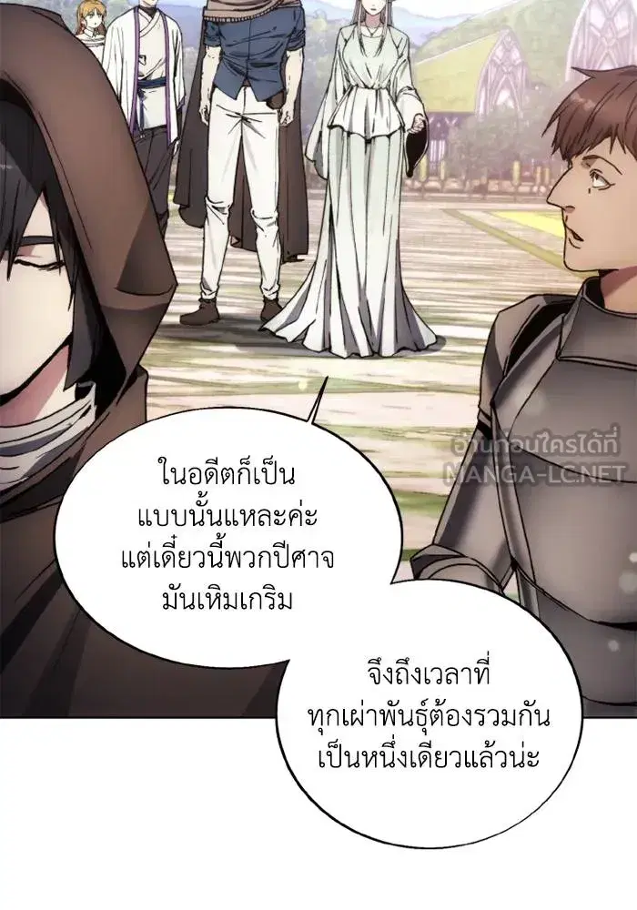 How to Live as a Villain ตอนที่ 131 หน้า 75