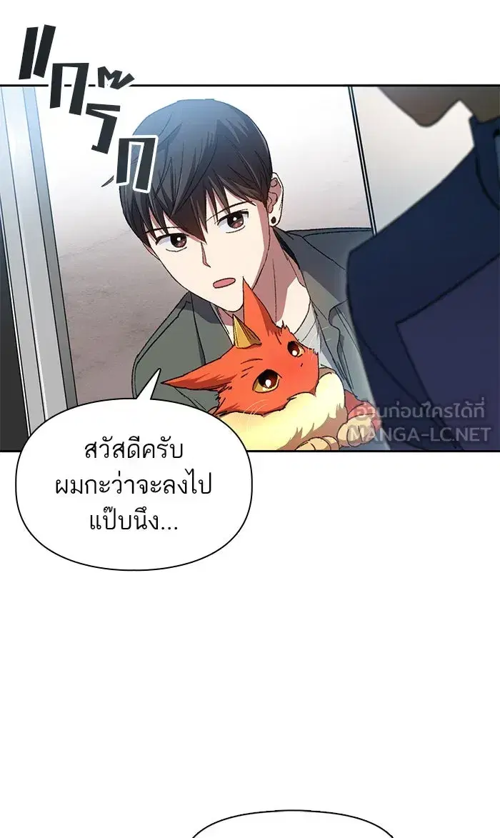 The S-Classes That I Raised (My S-Class Hunters) ตอนที่ 36 หน้า 15