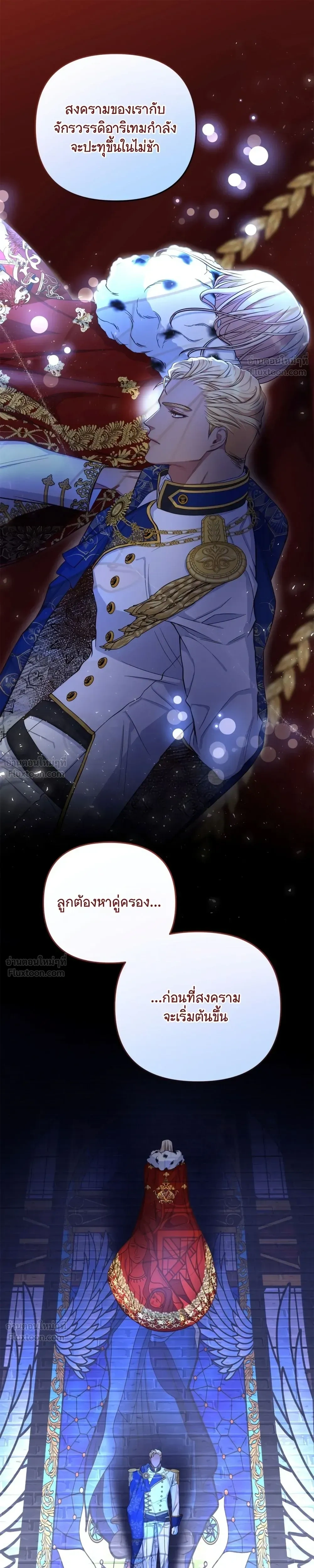Holding You Captive – จะพันธนาการเจ้าไว้ ไม่ให้หนีไปอีก ตอนที่ 3 หน้า 24