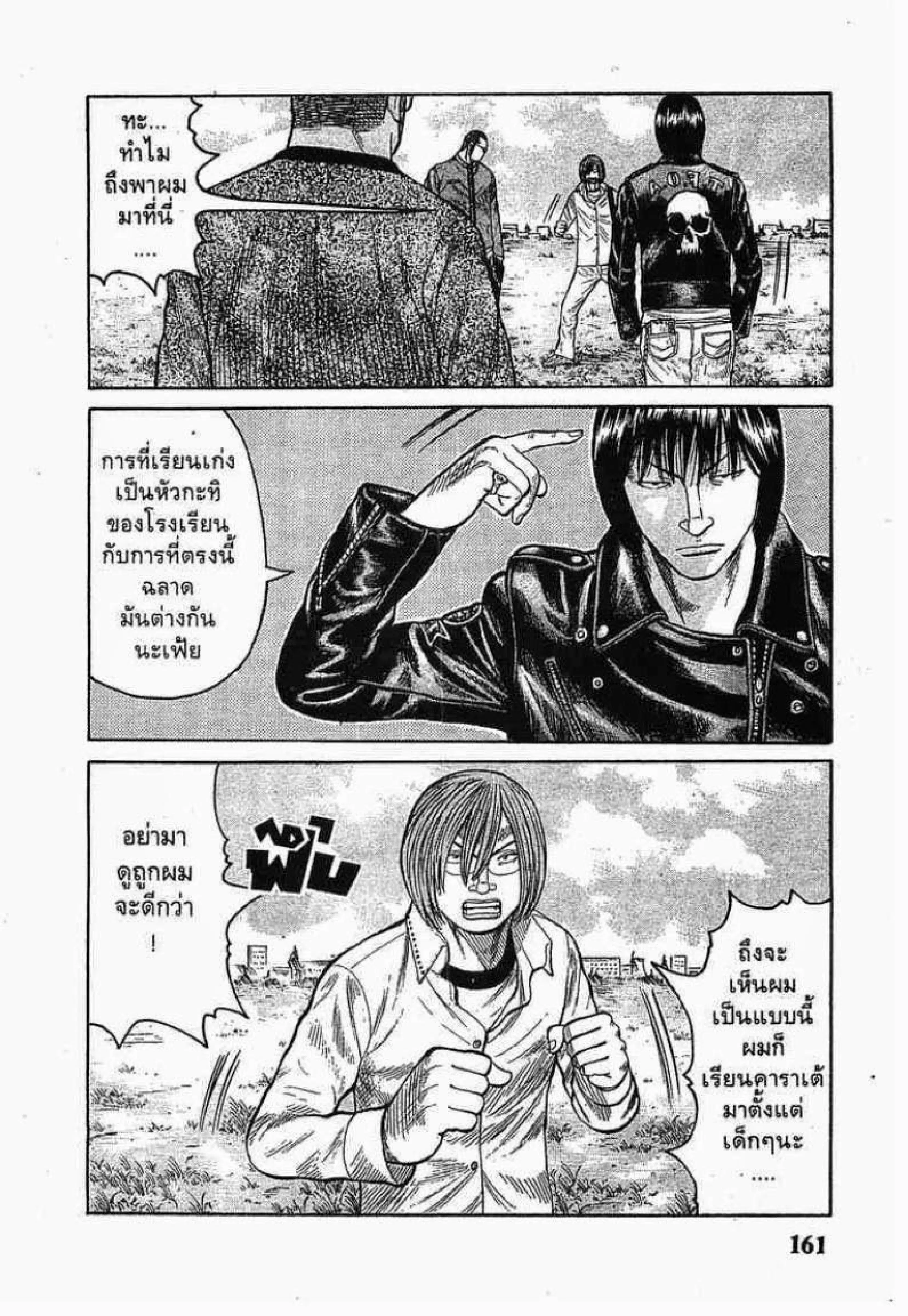 Worst ตอนที่ 64 หน้า 6