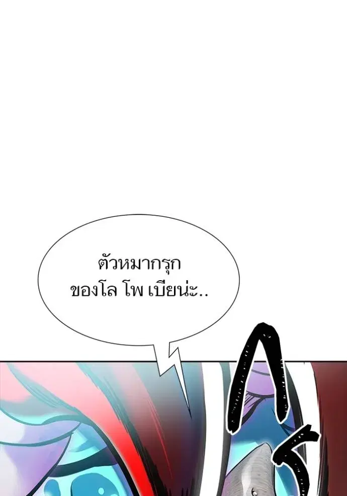 Tower of God ตอนที่ 644 หน้า 131