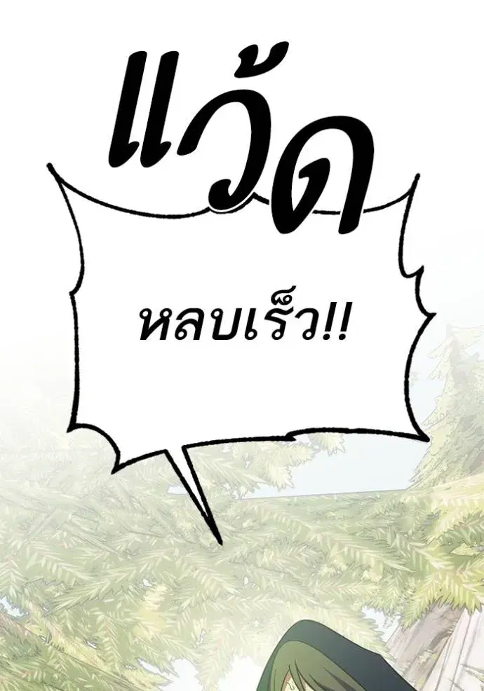 Return to Player ตอนที่ 172 หน้า 37