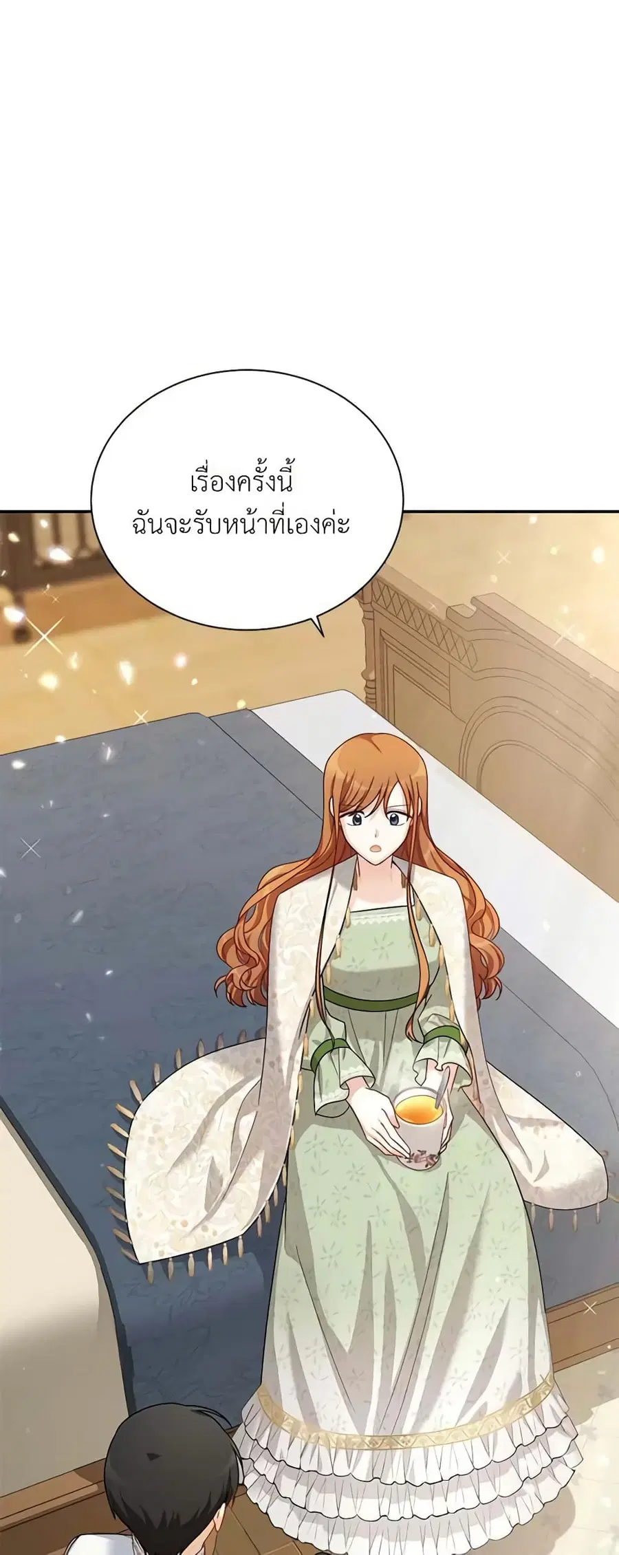 The Soulless Duchess ตอนที่ 32 หน้า 18