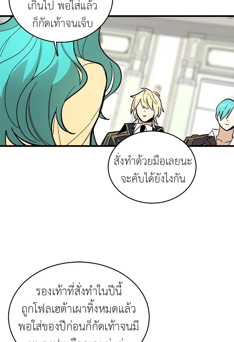 The Young Lady Is a Royal Chef ตอนที่ 16 หน้า 58