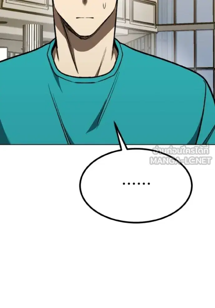 King of the Octagon ตอนที่ 129 หน้า 24