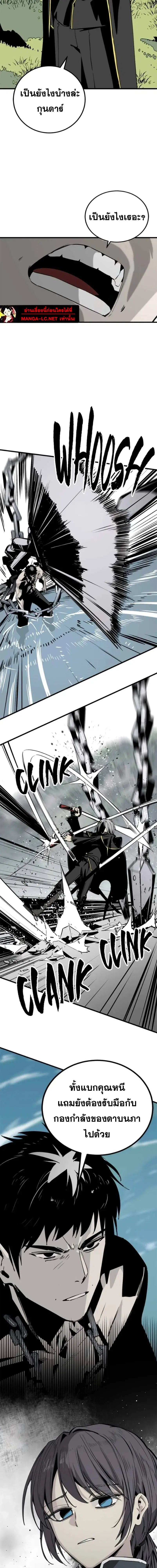 HERO KILLER ตอนที่ 271 หน้า 5