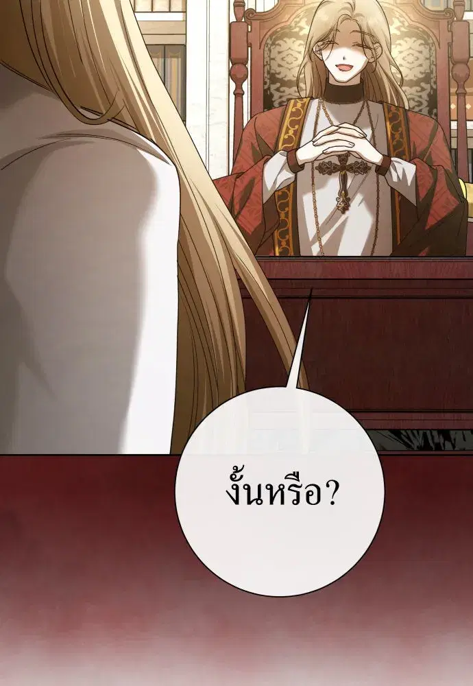 Your Throne ตอนที่ 198 หน้า 10