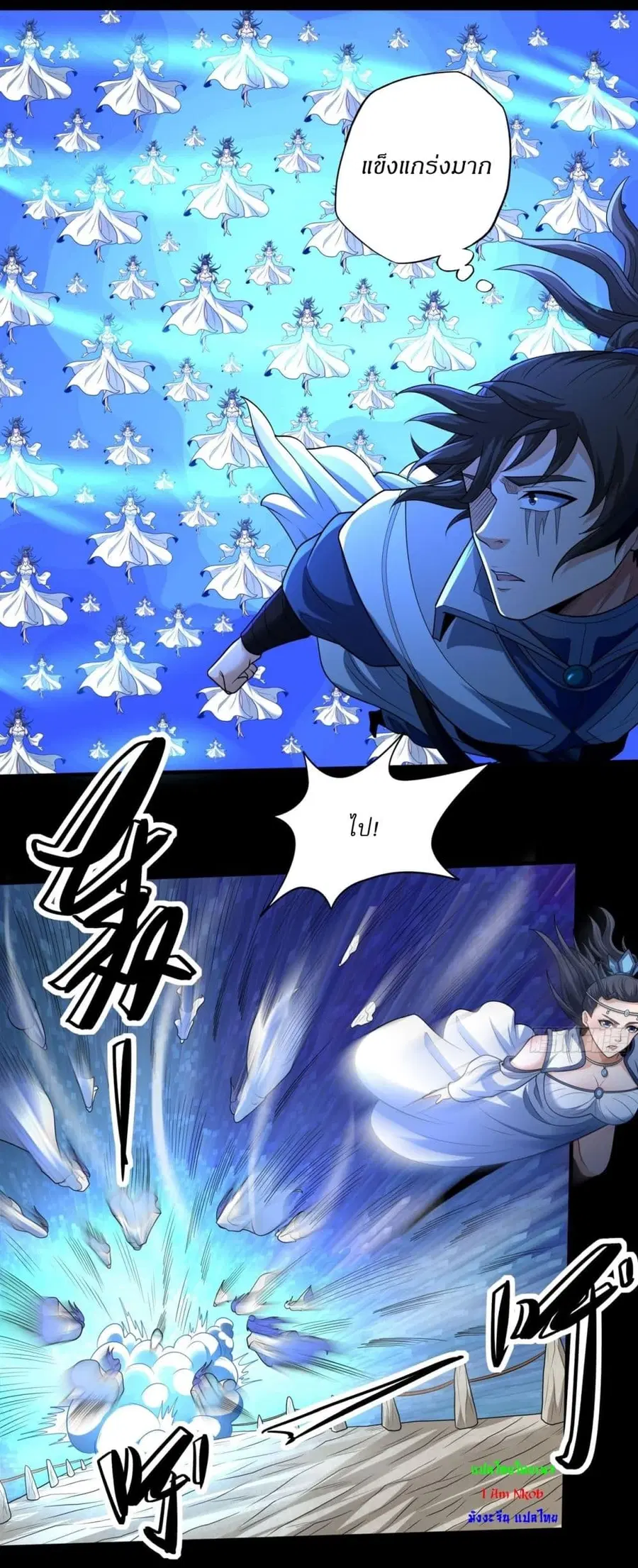 God of Martial Arts ตอนที่ 768 หน้า 7
