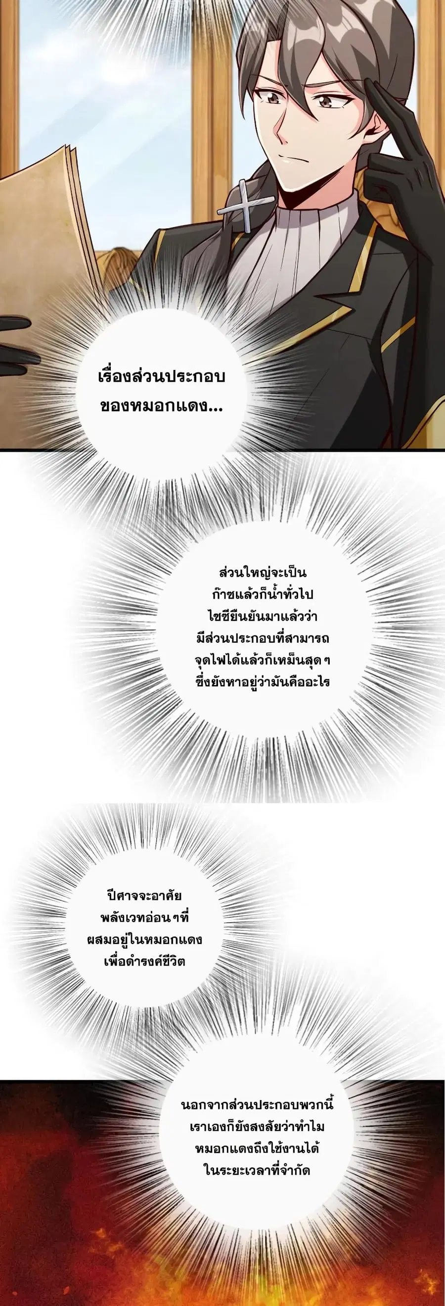 Release That Witch ตอนที่ 325 หน้า 15