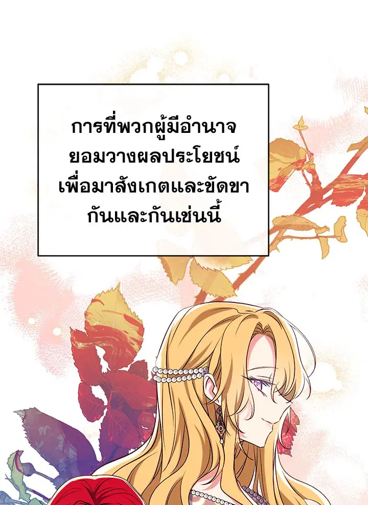 Can We Become a Family? ตอนที่ 33 หน้า 61