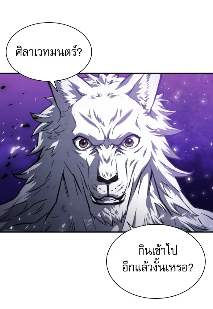 The Druid of Seoul Station ตอนที่ 164 หน้า 67