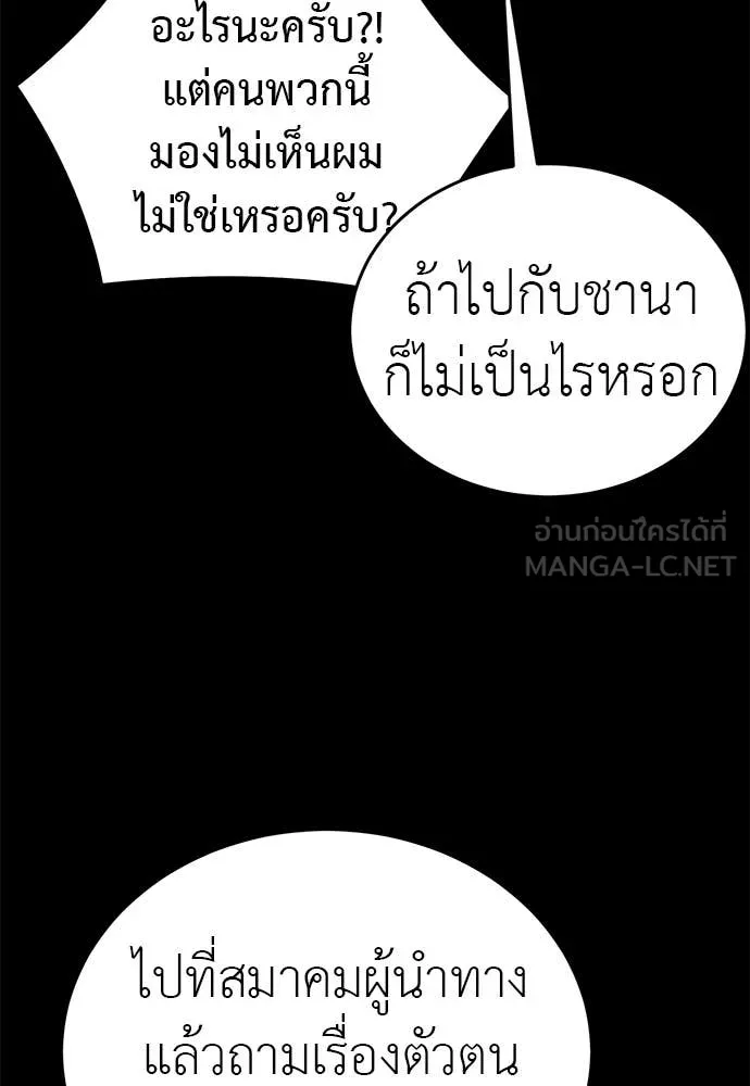Reincarnation Path of The Underworld King ยอมรา ผู้พิพากษาจากนรก ตอนที่ 89 หน้า 42