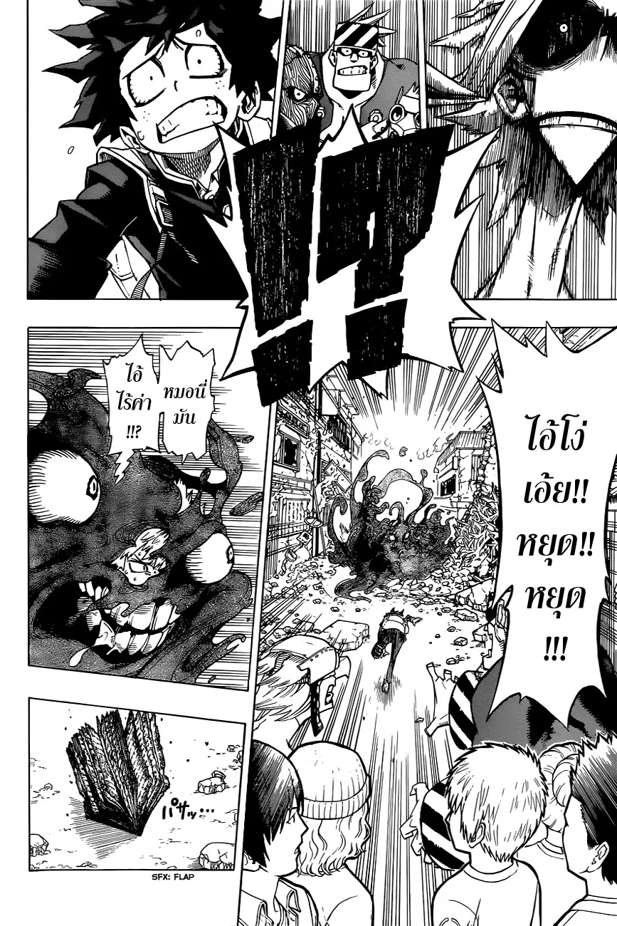 Boku no Hero Academia (My Hero Academia) ตอนที่ 1 หน้า 41