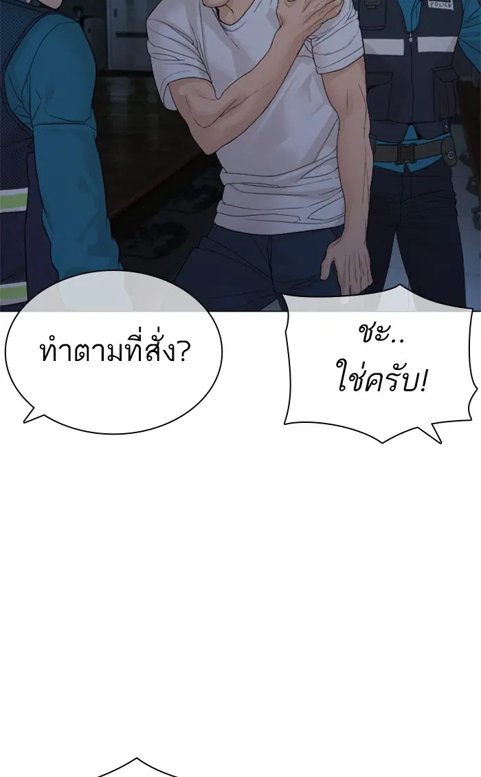How to Fight ตอนที่ 154 หน้า 22