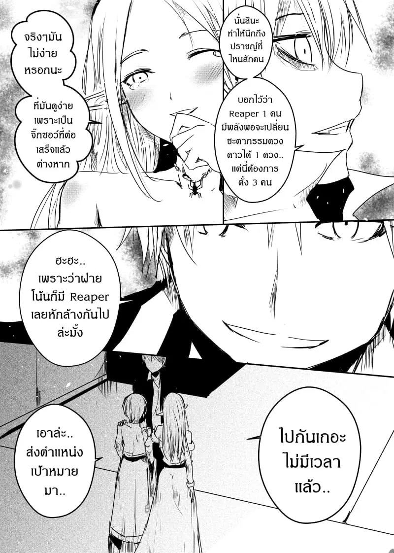 Path A waY ตอนที่ 63 หน้า 11