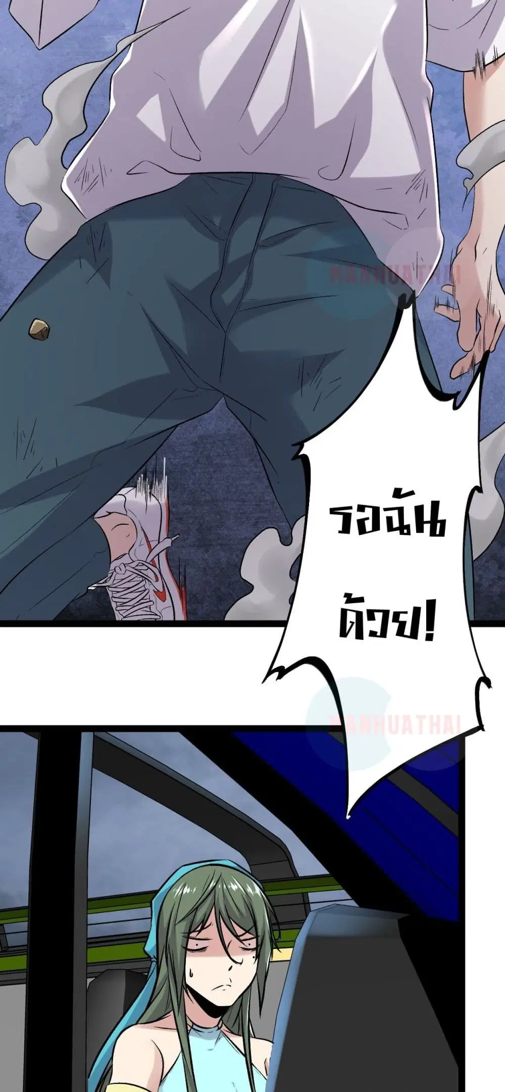 Shadow Hack ตอนที่ 34 หน้า 17