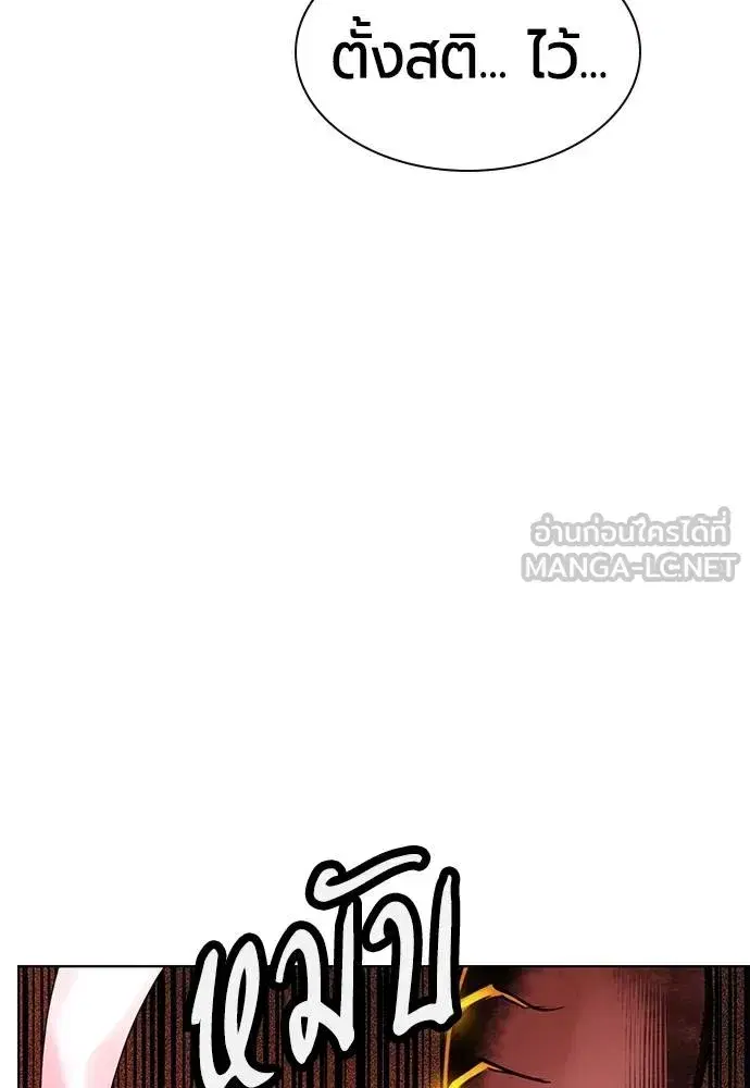 Jungle Juice ตอนที่ 143 หน้า 137