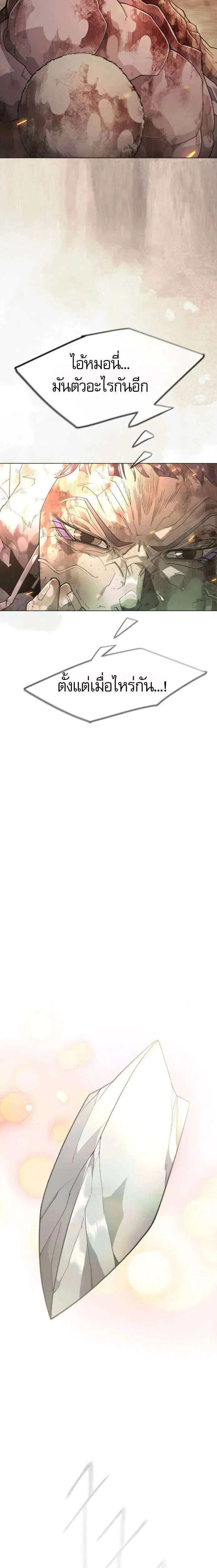 Superhuman Era ตอนที่ 232 หน้า 35