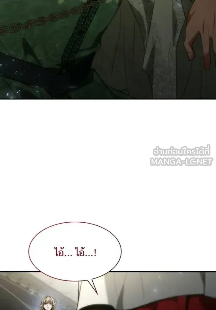 I Am the Queen in This Life ตอนที่ 180 หน้า 170