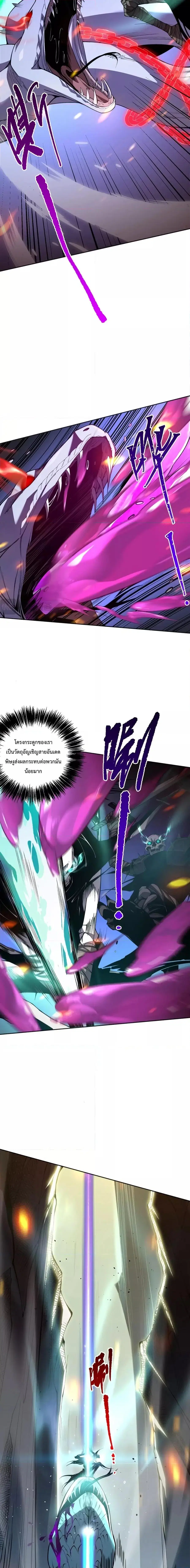 Necromancer King of The Scourge ตอนที่ 18 หน้า 16