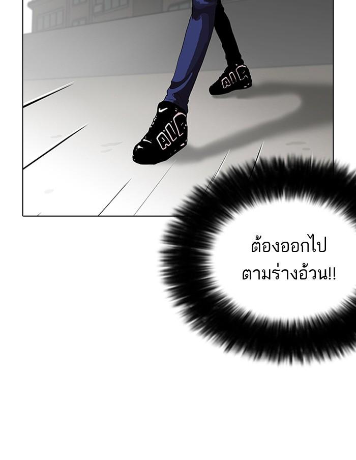 Lookism ตอนที่ 113 หน้า 25