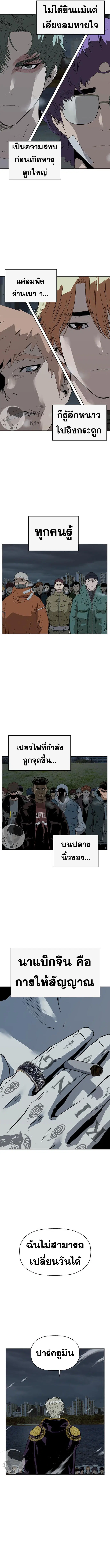 Weak Hero ตอนที่ 235 หน้า 13